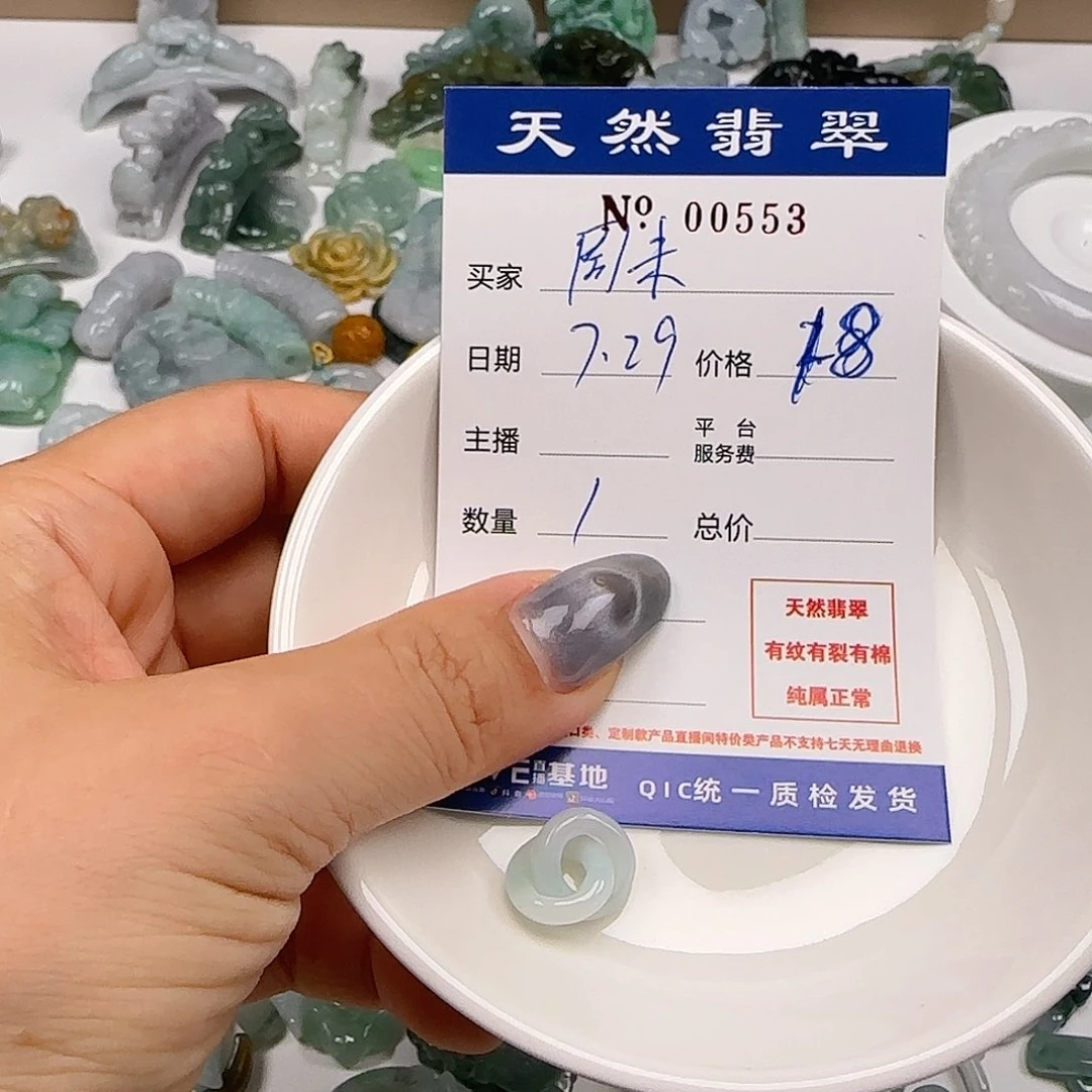 周***塞翡翠未镶嵌颈饰5555555