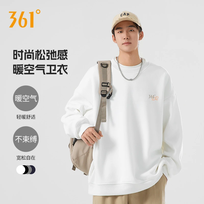 361°卫衣男款春季宽松百搭舒适遮肉显瘦运动休闲圆领卫衣男