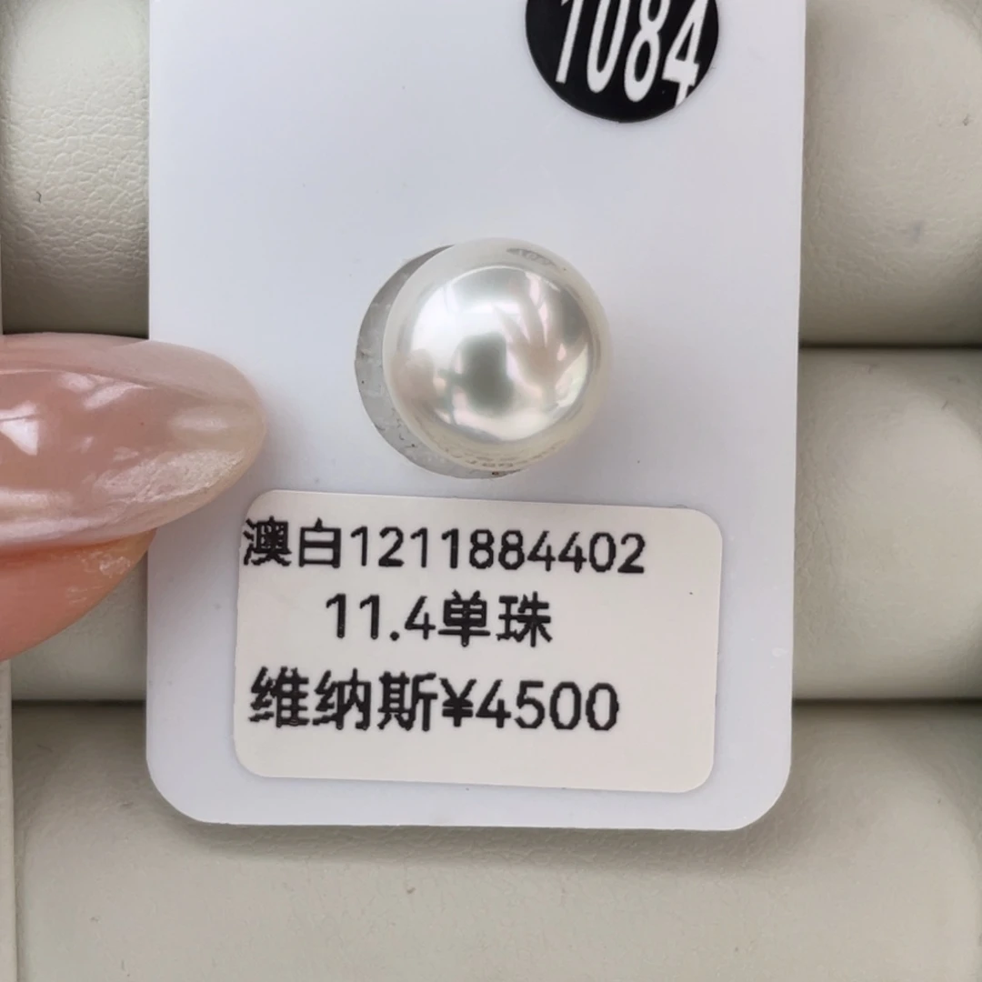 定制海水珍珠未镶嵌吊坠(不含链)澳白维纳斯11.4mm