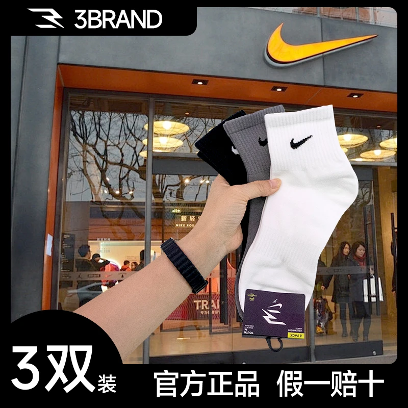 NIKE耐克3BRAND袜子【3双装】中袜运动袜子跑步篮球袜推荐