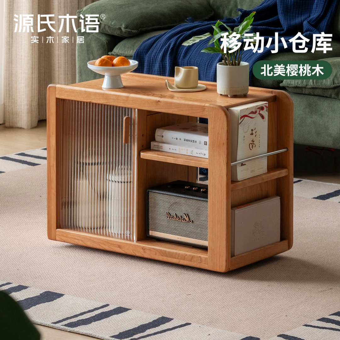 源氏木语实木边几收纳边柜客厅樱桃木边桌移动小推车-T102J23