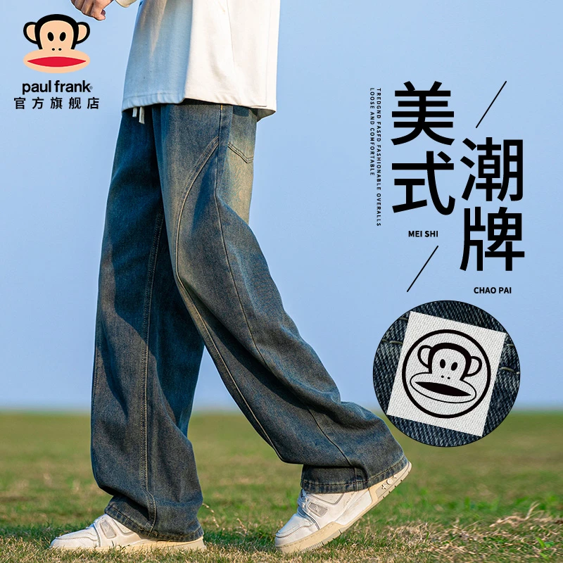 PaulFrank/大嘴猴美式潮牌蓝色牛仔裤男秋冬新款宽松直筒阔腿裤子