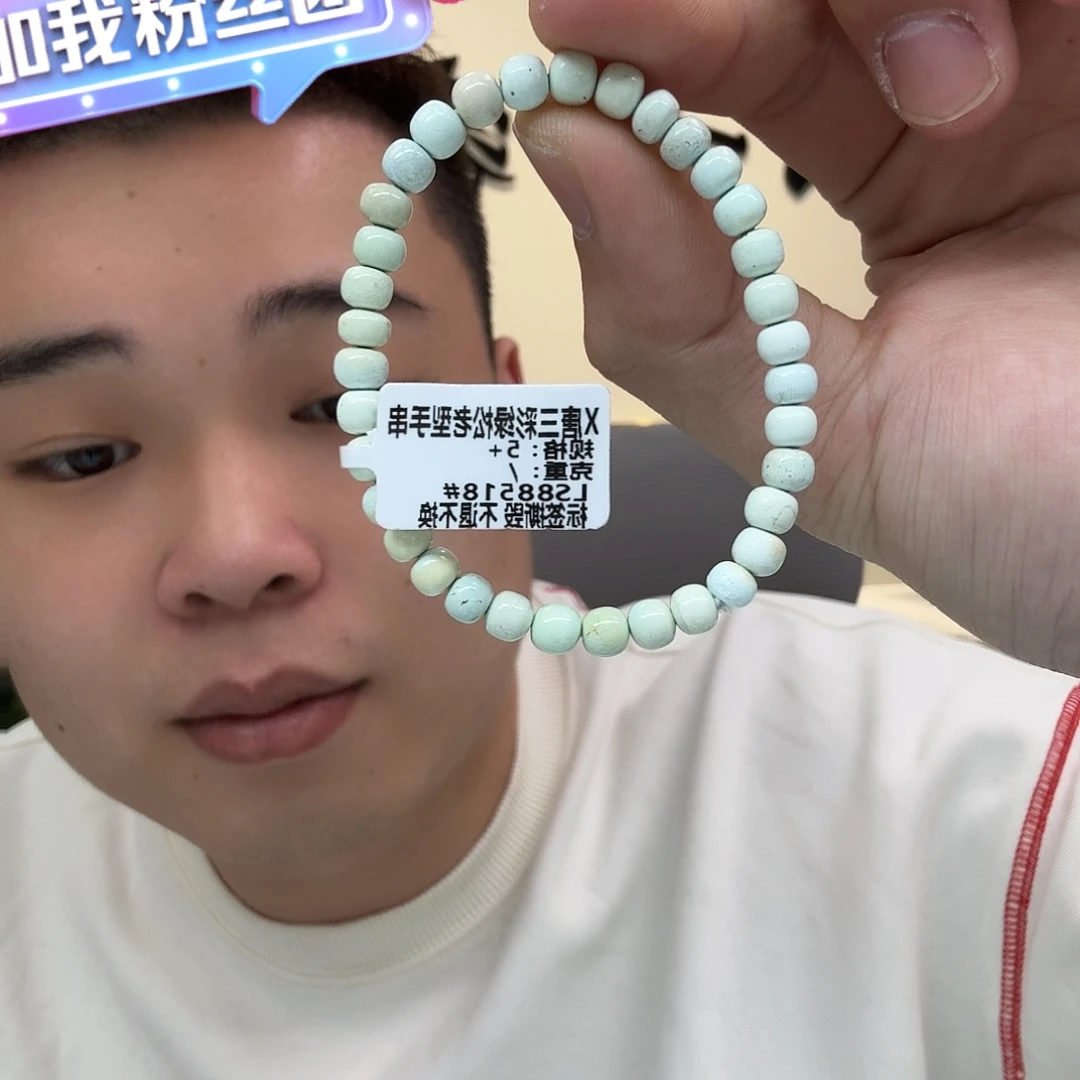 绿松石珠宝奇石未镶嵌674