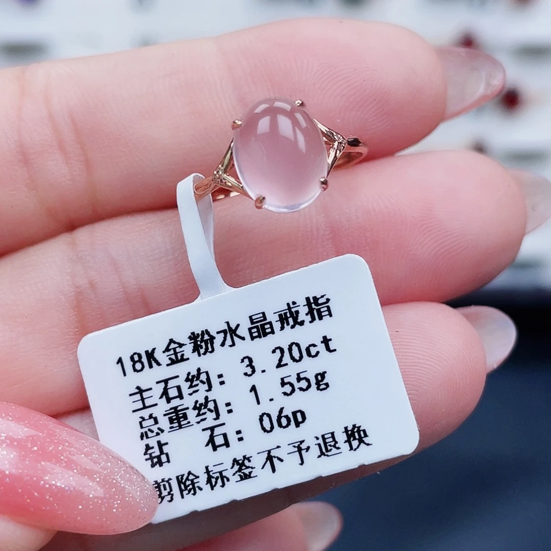 18K金镶嵌戒指芙蓉石