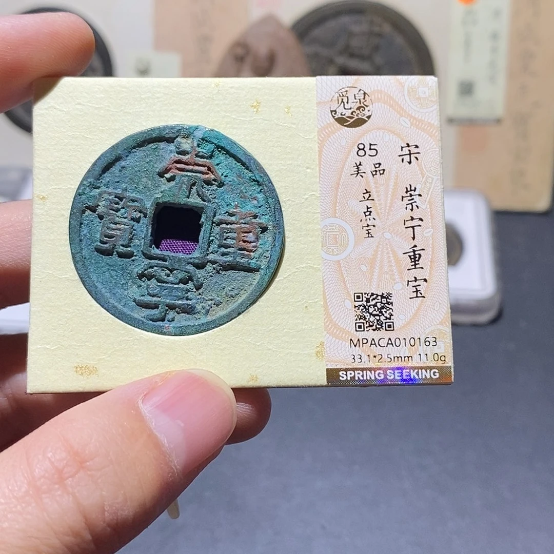 铜覓泉評級85分重寶 雨柔