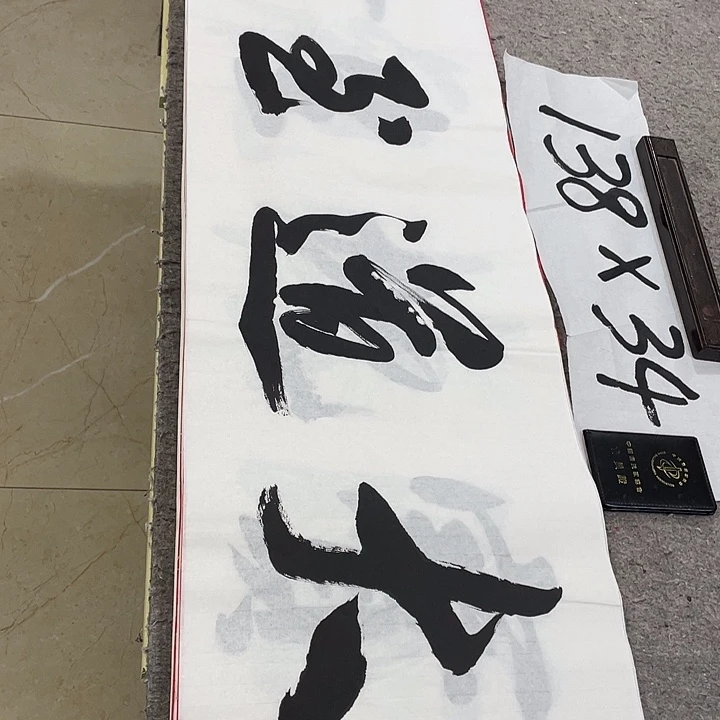 书法Lvqinzhenshufa