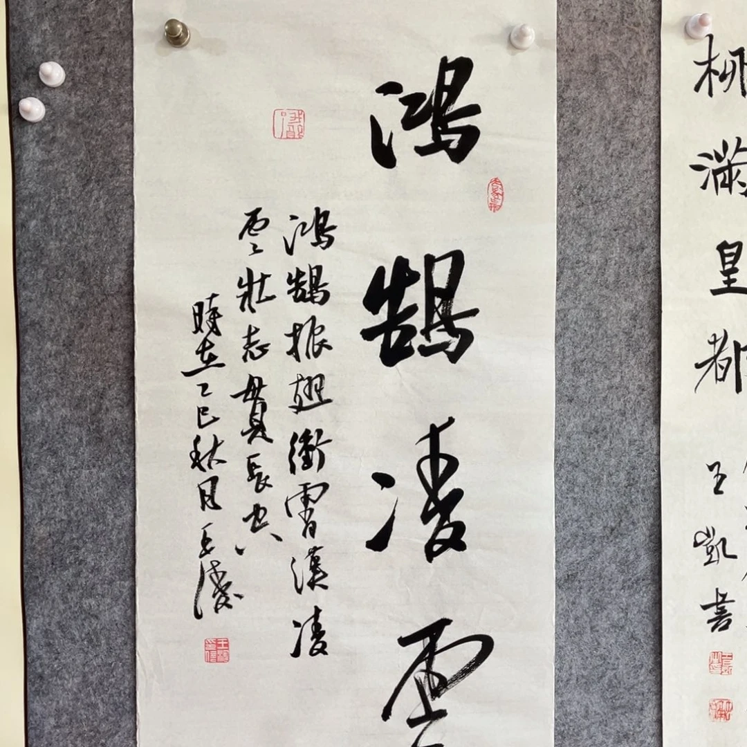 书法书法作品王涛