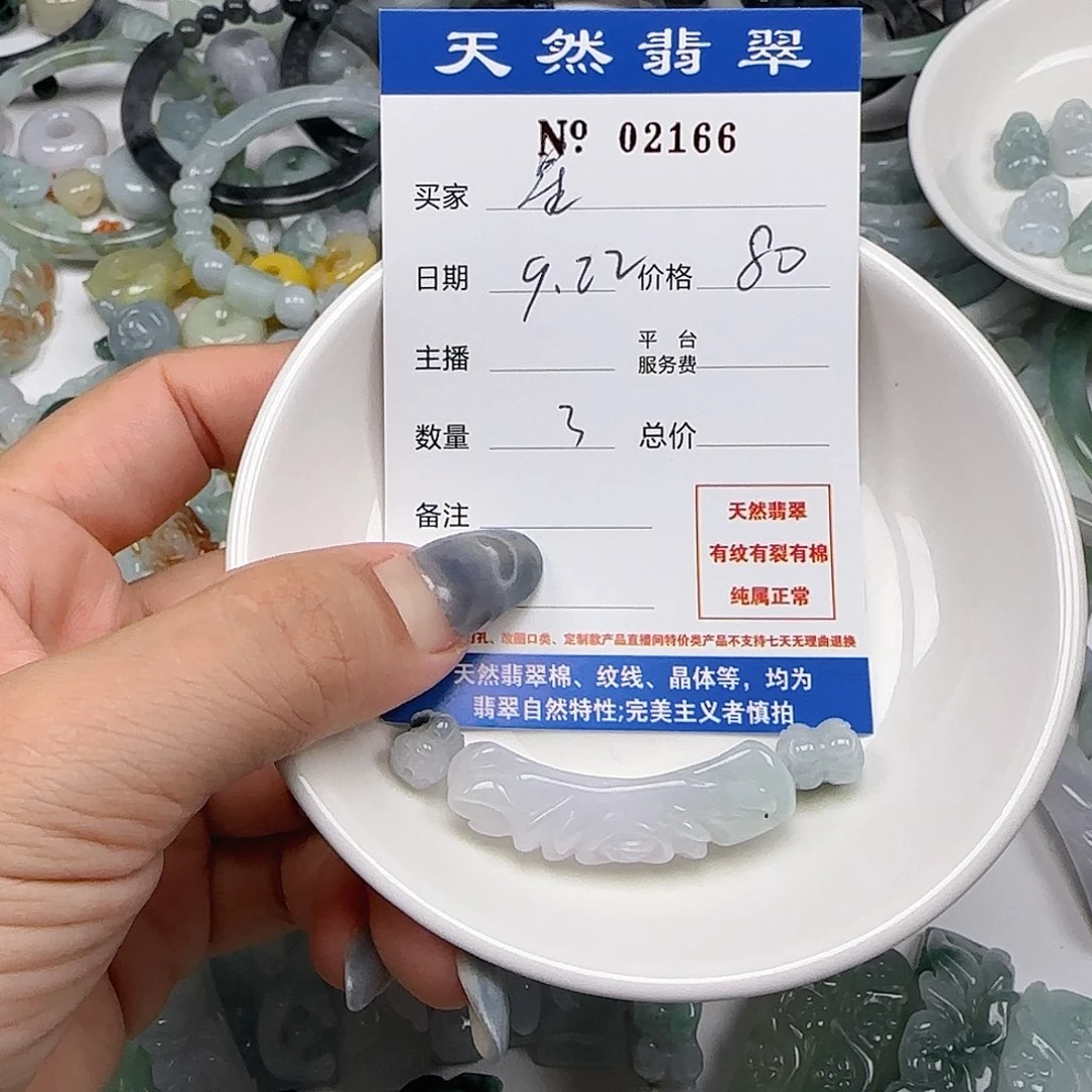 星***海颈饰未镶嵌翡翠555