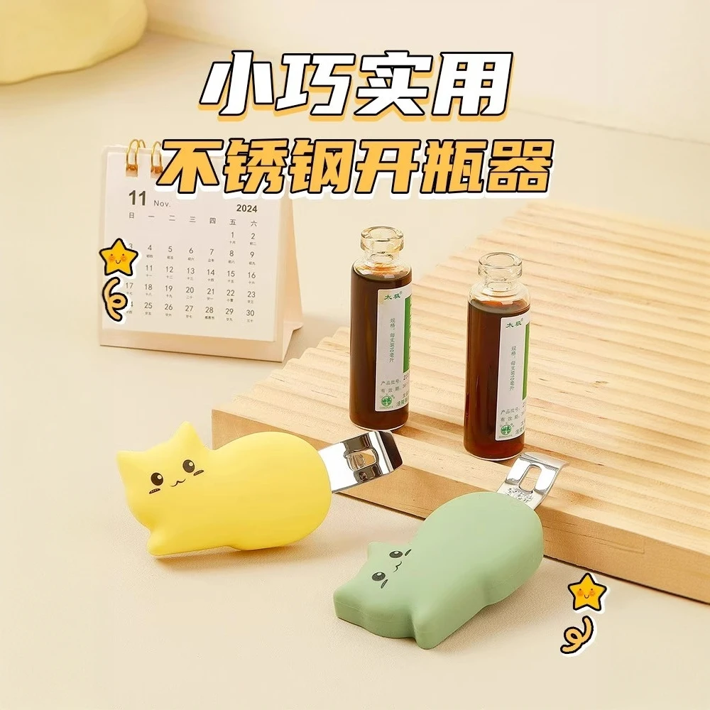 口服液开瓶器多功能开盖器开药瓶铝盖启盖器冻干粉起子起瓶器高档