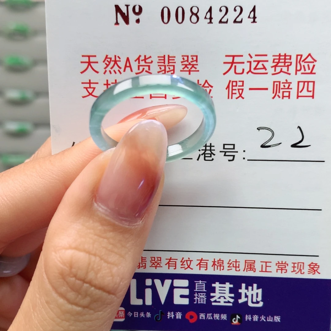 翡翠未镶嵌戒指卡牌