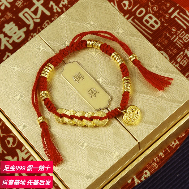 【瑞鑫】足金999五帝币有钱花编绳款卡5mm黄金盘缠手串