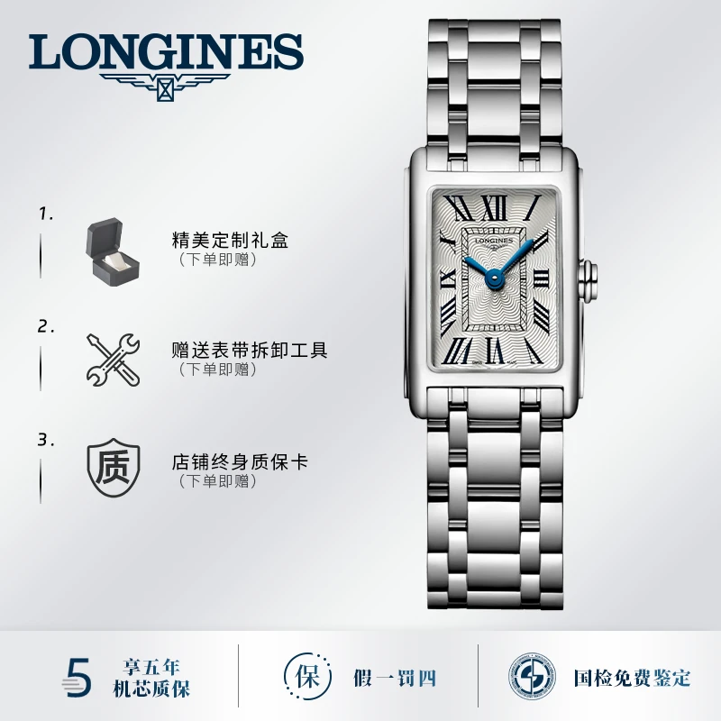 99新 Longines/浪琴 优雅黛绰维纳系列L5.258.4.71.6银盘石英女表