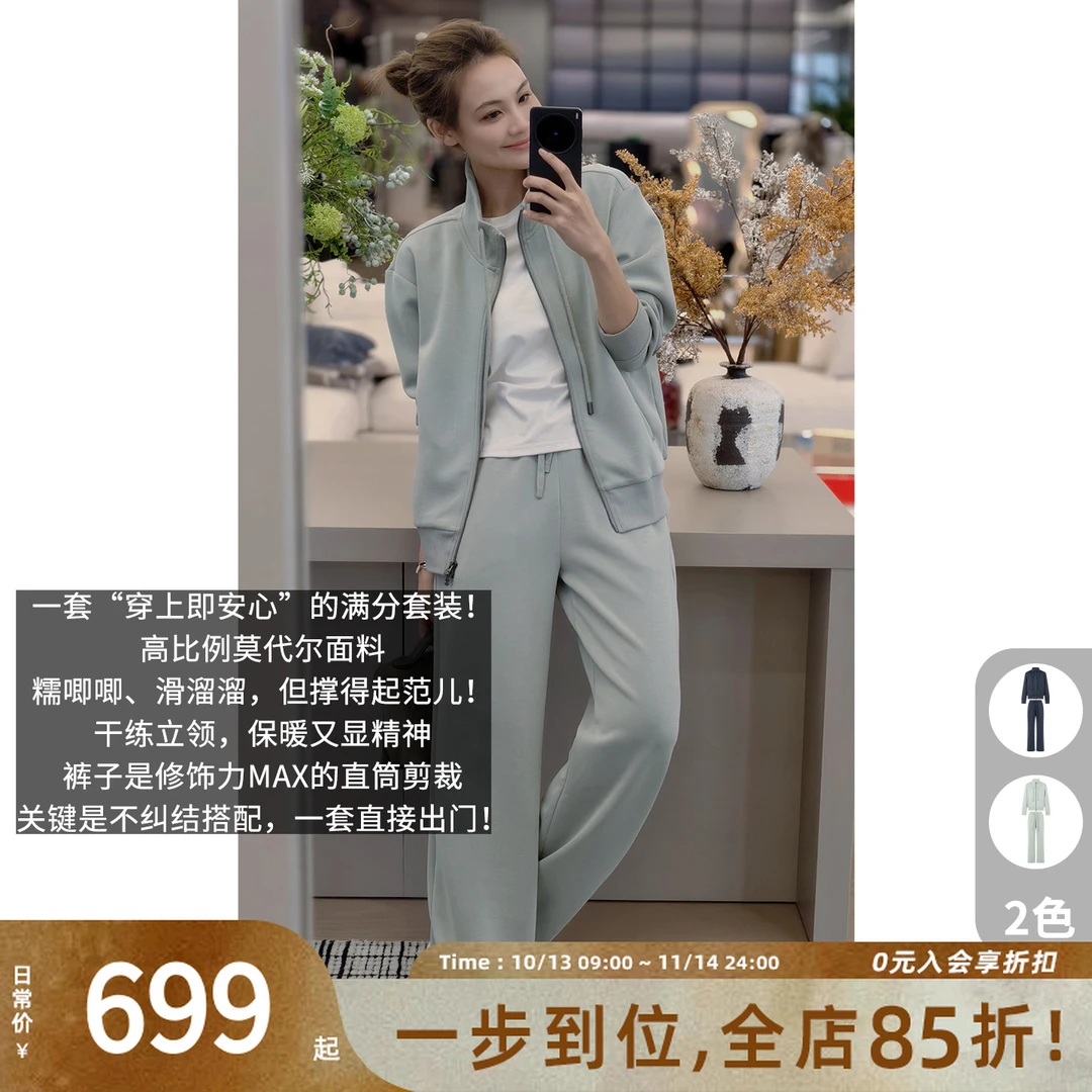 A美洋MEIYANG 糯米一号套装【商场同款】糯叽叽~外套休闲裤-周二