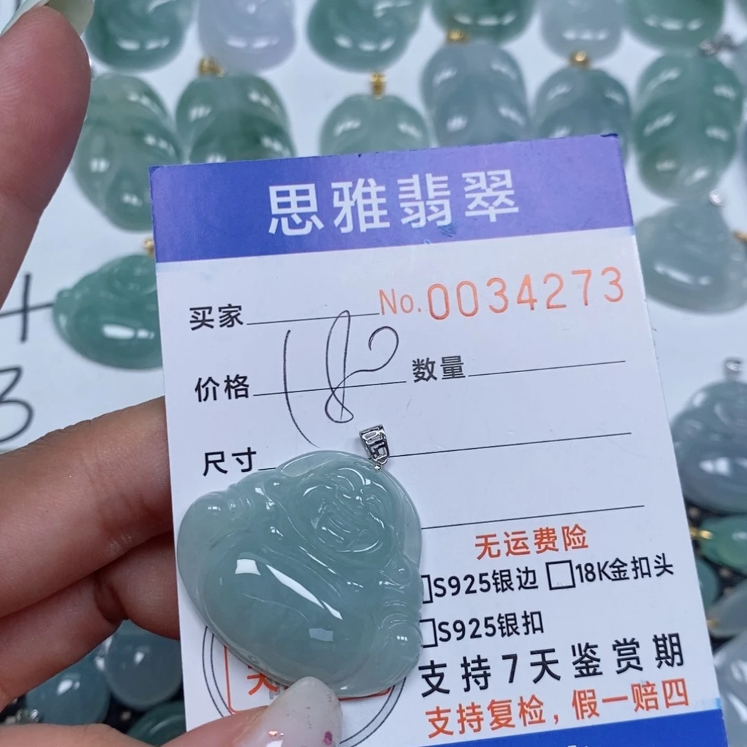 颈饰未镶嵌翡翠天然缅甸翡翠
