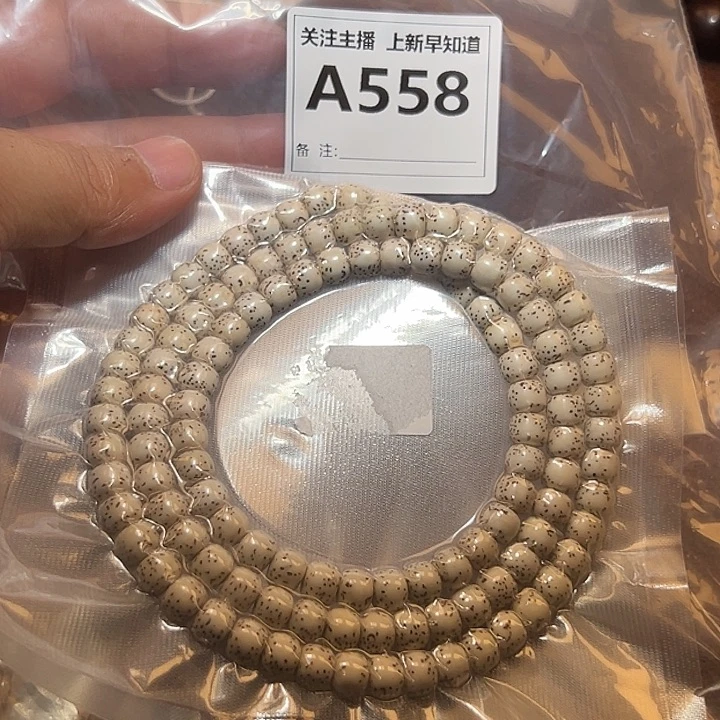 手串星月菩提处理