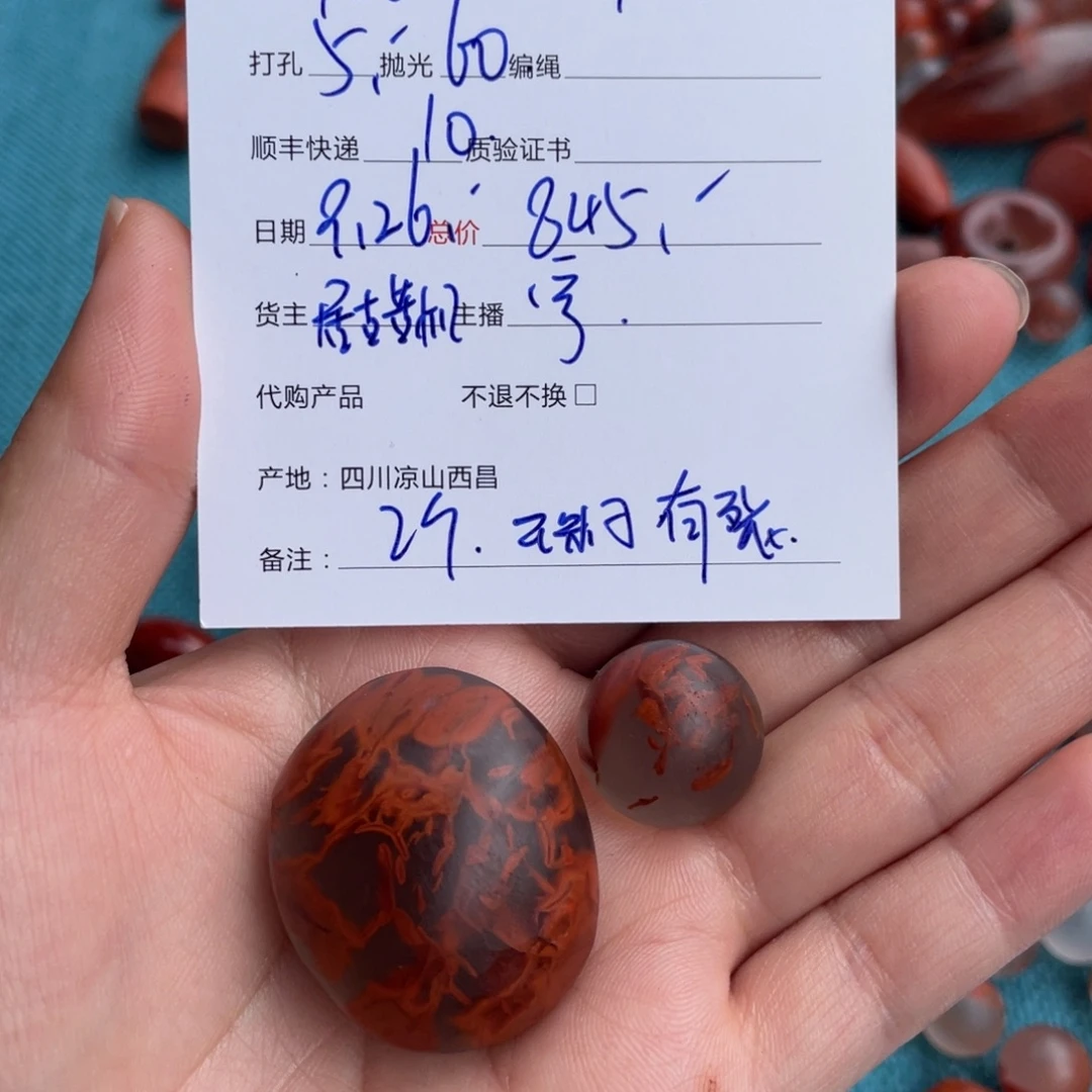 L***h南红玛瑙未镶嵌手链