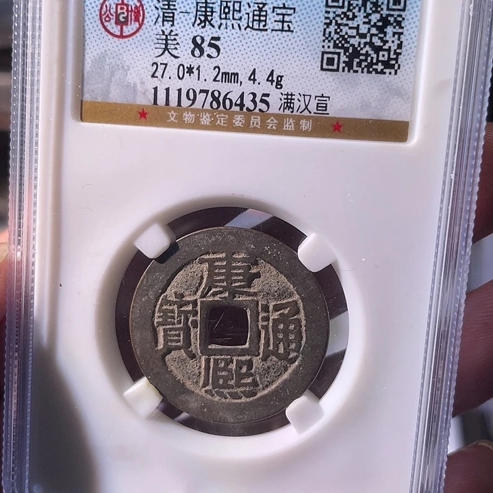 铜EB封装评级盒子币一个6435