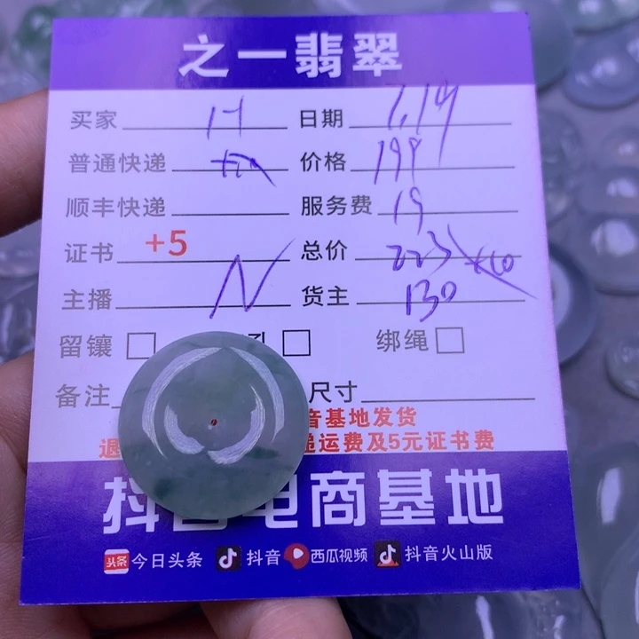 翡翠未镶嵌颈饰H****k