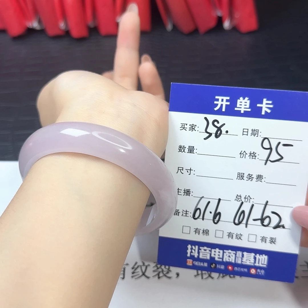 未镶嵌手镯翡翠38