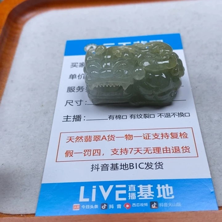 翡翠未镶嵌颈饰多人口含珠霸王貔貅