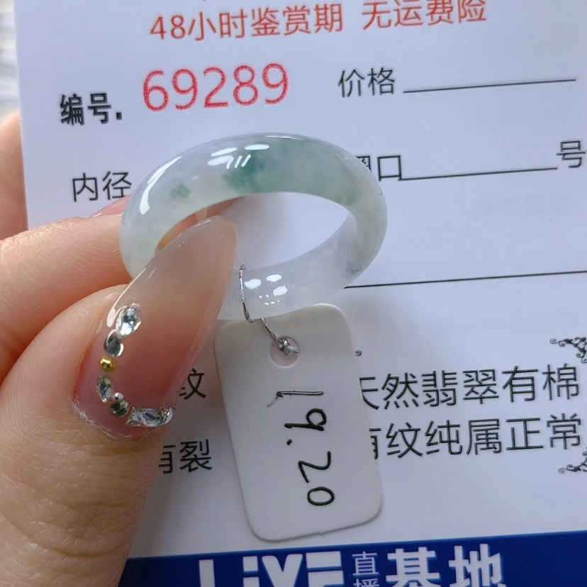 【闪购商品】翡翠戒指未镶嵌天然