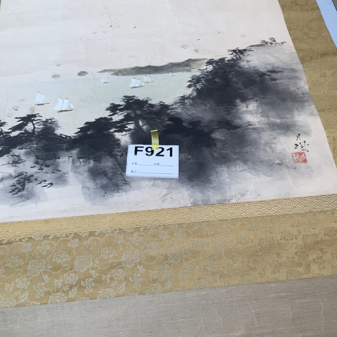 远***了书法回流老画不退不换