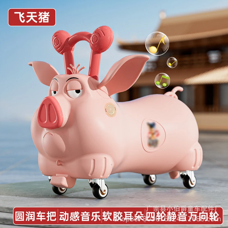 花生扭扭车1-3岁太乙真人飞天猪花生扭扭亲子婴儿童防侧翻溜溜车
