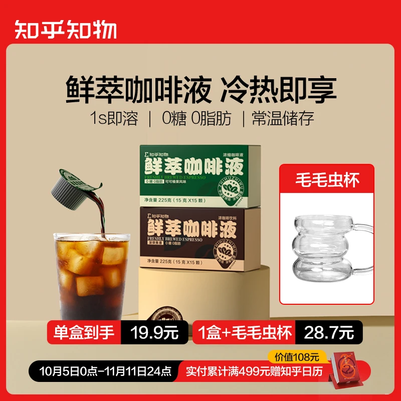 【不酸黑咖】胶囊鲜萃浓缩咖啡液精选美式冷热双泡即溶黑咖一盒15颗