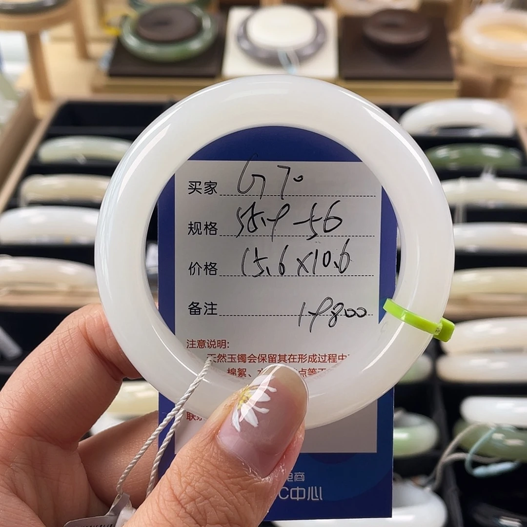 若****和田玉未镶嵌手镯