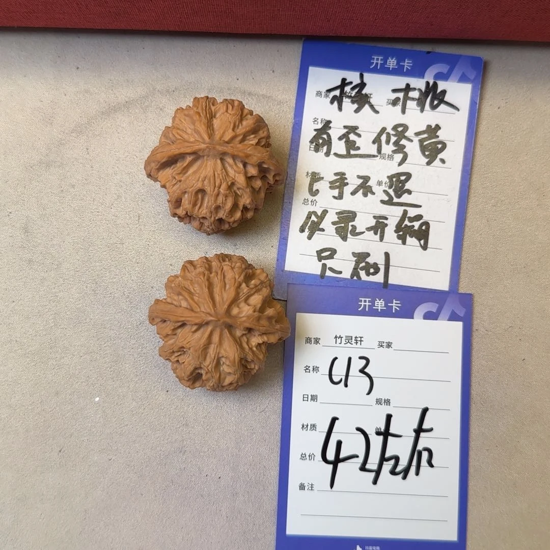 核桃把件苹果园核桃