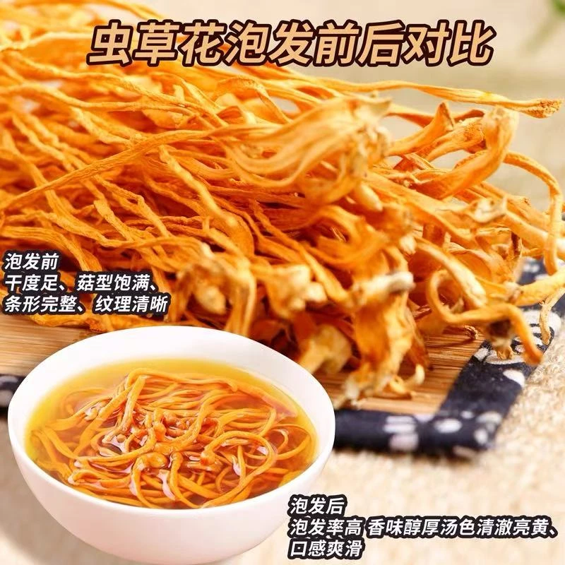 【陈老师夫妇】精选高原特级虫草花干货