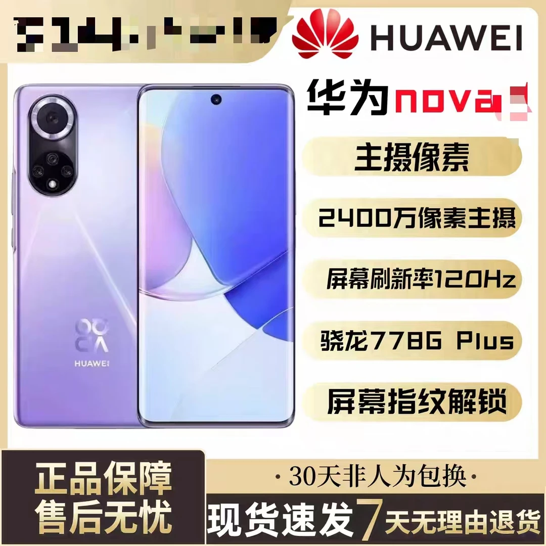 9新 Huawei/华为 9新 Huawei/华为 华为nova曲面屏全网通智能手机