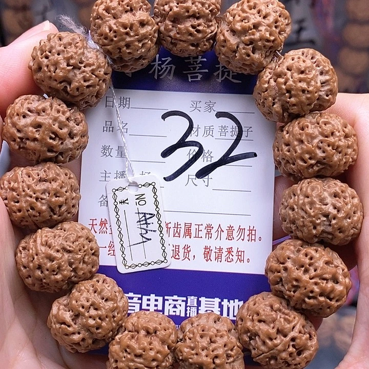 手串金刚菩提21飞碟小蜂王