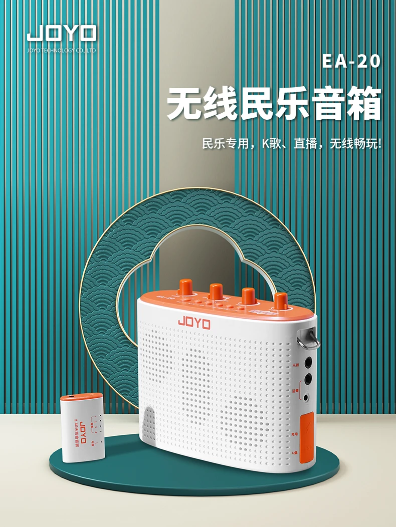 民乐无线音箱二胡古筝专用便携直播内录扩音器