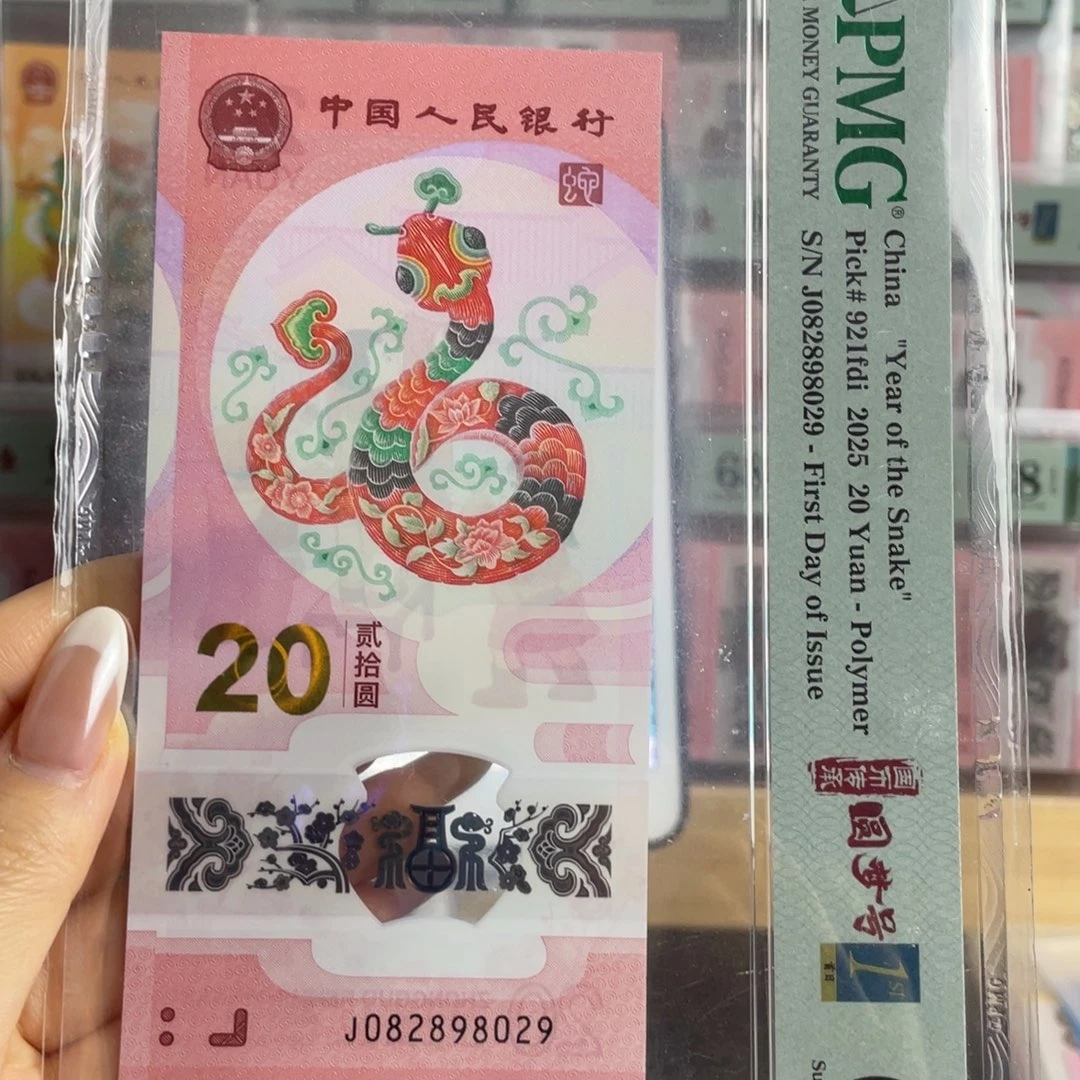 塑料蛇钞圆梦号68分数4