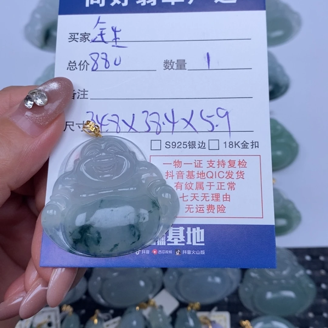 余***就翡翠未镶嵌颈饰天然翡翠
