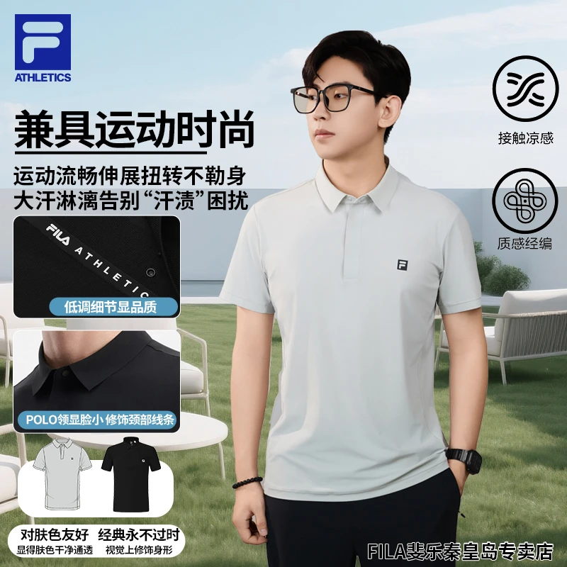 【质感精编】FILA斐乐男款速干秋季运动商务短袖POLO衫A11M531103F