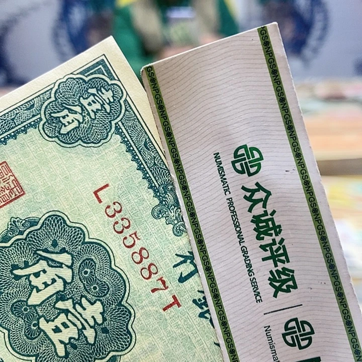 退市老纸币品相如图看好再买