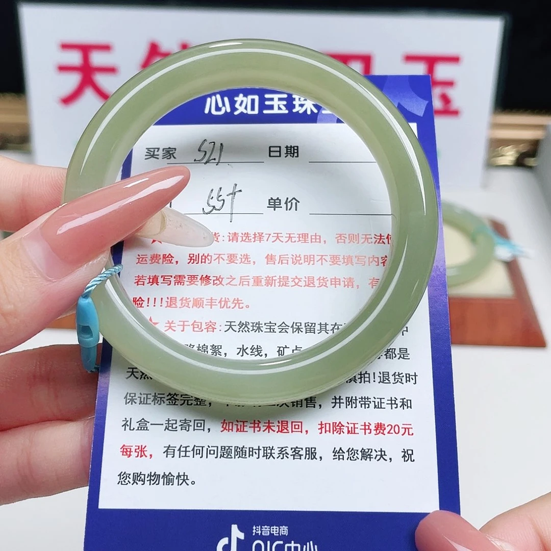 未镶嵌手镯和田玉
