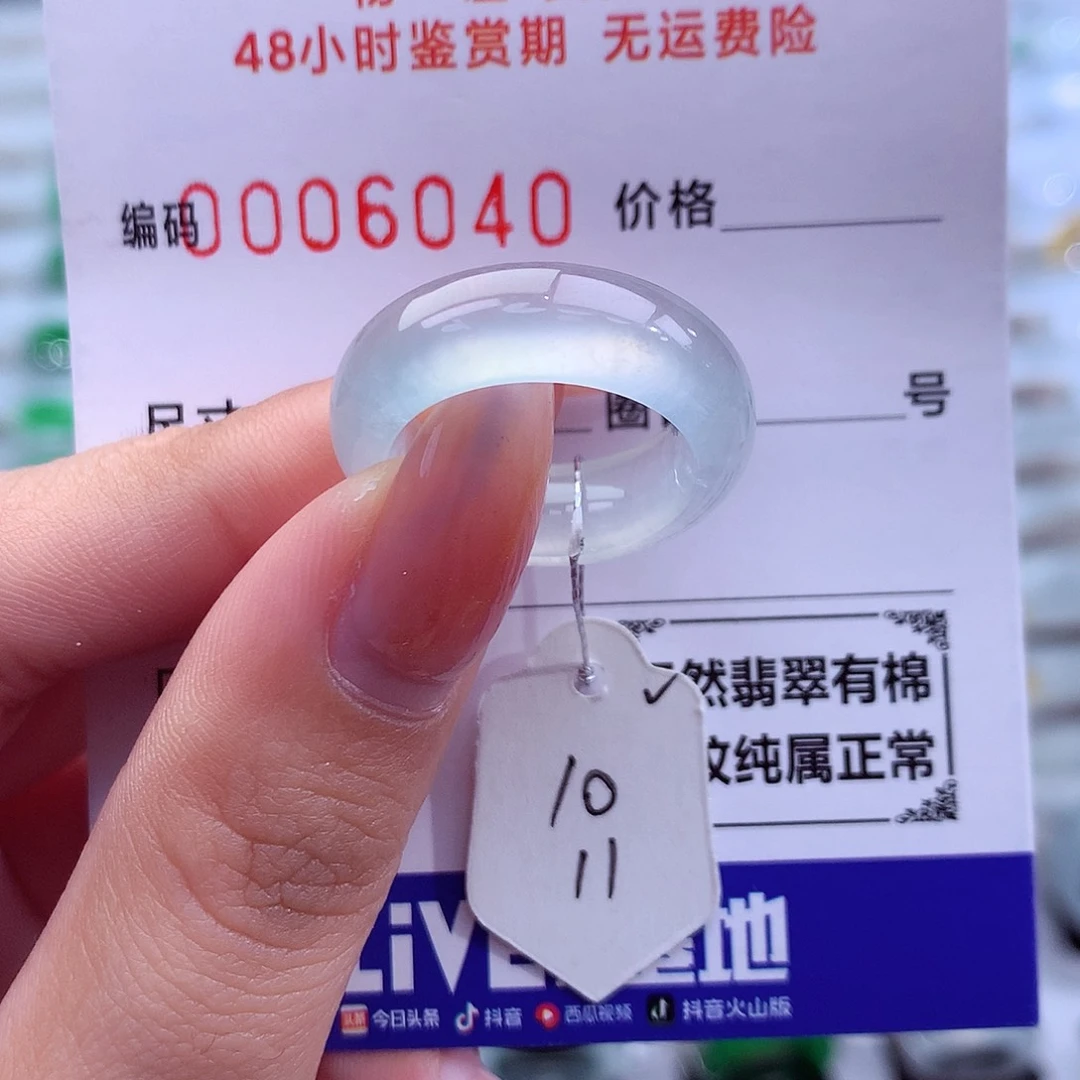 翡翠未镶嵌戒指天然