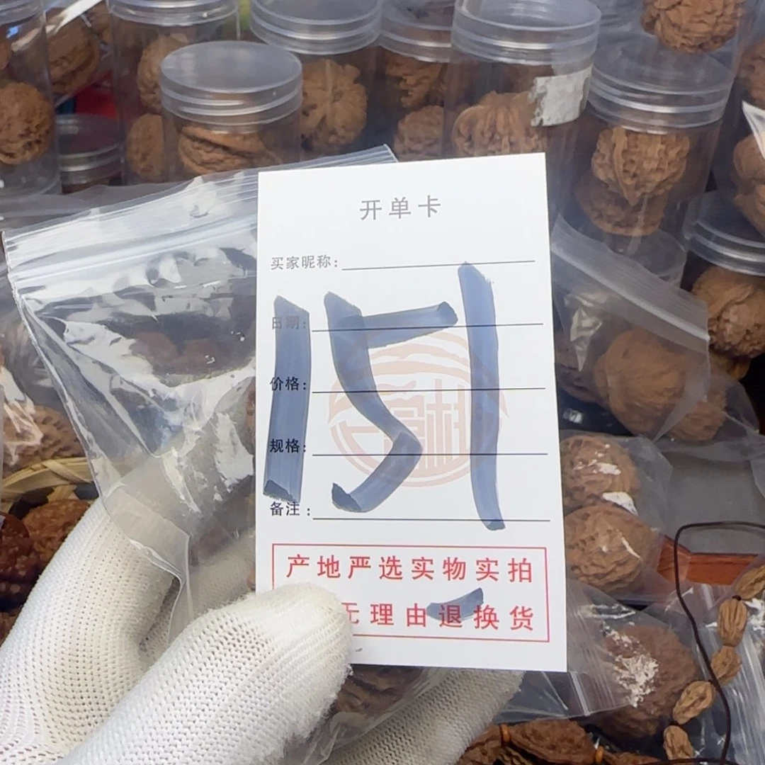 吊坠文玩核桃神*核桃