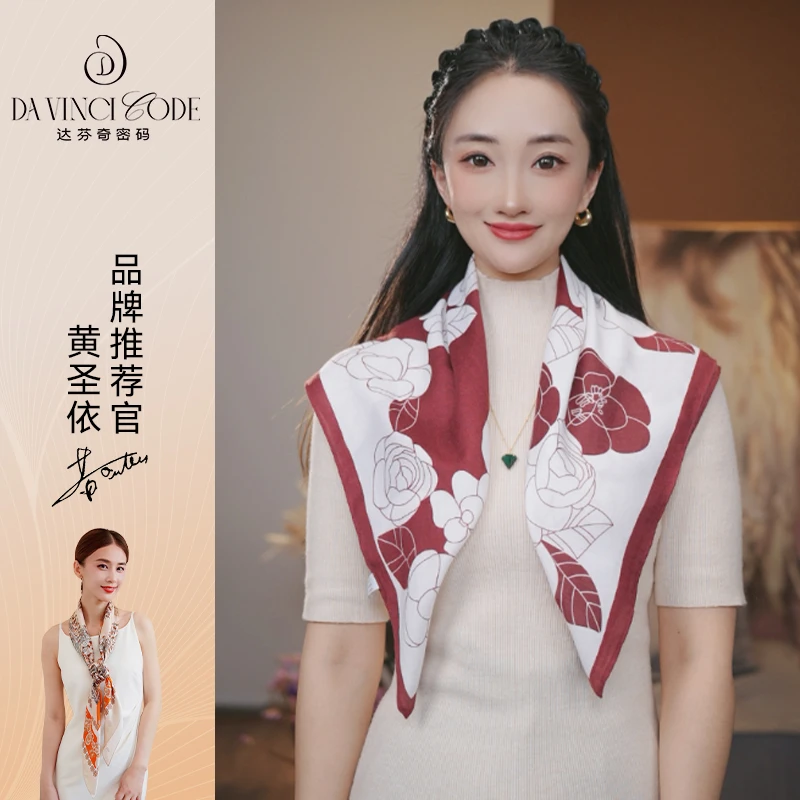 达芬奇密码秋冬新款丝绒丝巾旅游空调保暖披肩百搭保暖送礼山茶红