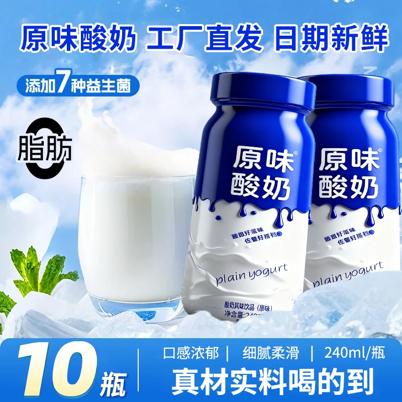 【早餐酸奶】商超同款网红饮料高颜值便携新日期童年好喝不贵有机