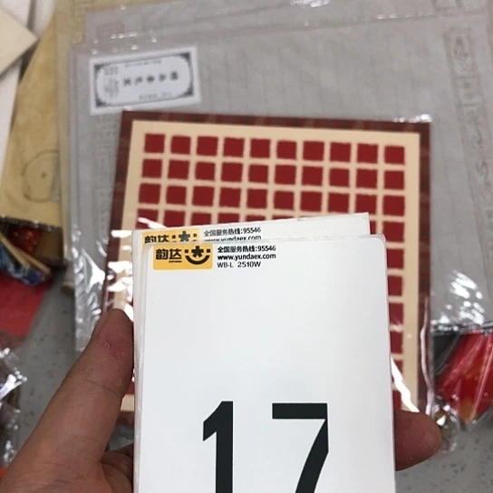 17。