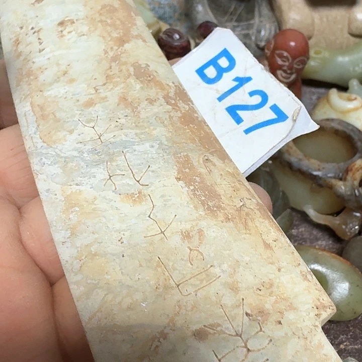 和田玉颈饰未镶嵌印****中