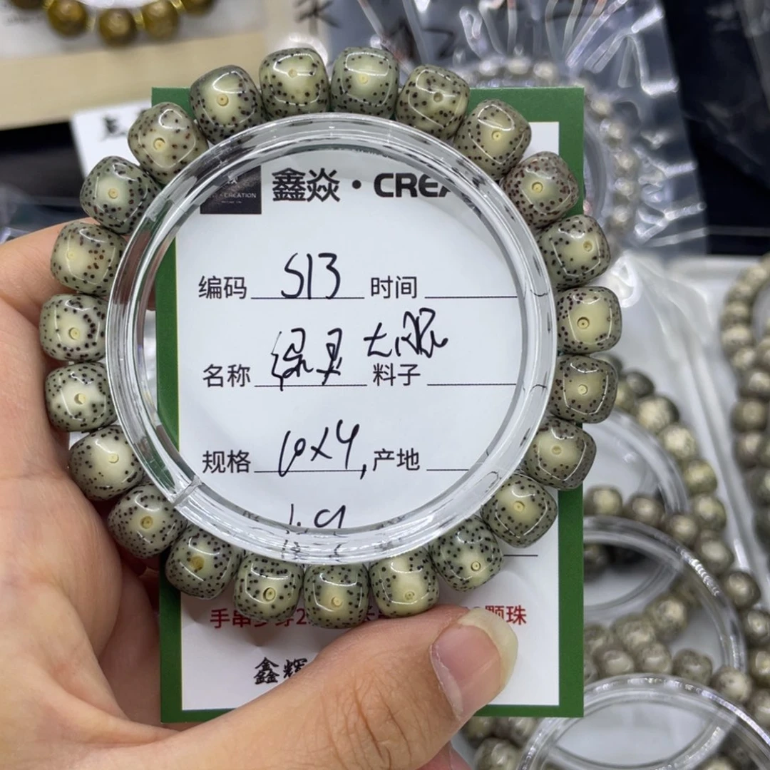手串星月菩提S绿灵大眼