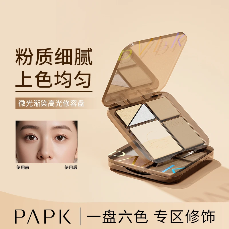 PAPK微光渐染高光修容盘粉质细腻易晕染上色均匀六色修饰侧影