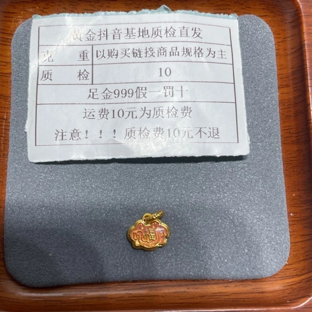 足金999烧蓝5D硬金福字锁牌滴流