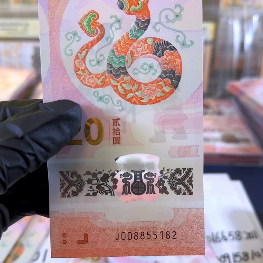 塑料生肖蛇008855182单张