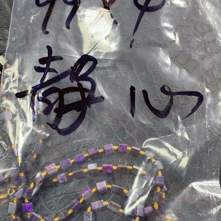 苏纪石（舒俱来）颈饰未镶嵌静**?